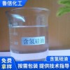 202甲基含氫硅油  高含氫硅油  低含氫硅油  現(xiàn)貨供應(yīng)