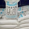 廠家直銷工業(yè)級***，含量達到99.5%
