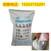 三元化工工業(yè)級*** 國標*** 99.5高含量