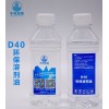 沒有氣味的溶劑油選用中海南聯d40環(huán)保溶劑油