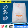 EVA 揚(yáng)子石化 V4110F 薄膜級(jí) 吹膜 擠出 耐低溫