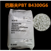PBT擠出樹脂德國(guó)巴斯夫B4500耐低溫聚酯塑膠原料