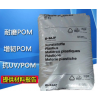 原包進口高流動POM德國巴斯夫S2320-003薄壁注塑現(xiàn)貨