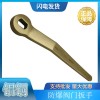 防爆銅球閥扳手閥門(mén)扳手DN25\50長(zhǎng)方四方長(zhǎng)孔方孔扁孔定做