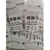 廣東污水處理碳源，乙酸鈉碳源