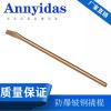 鈹青銅撬棍銅撬棒防爆撬杠防磁無(wú)火花1米