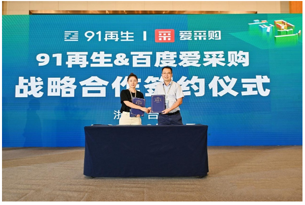 百度愛采購牽手第20屆中國塑交會，助力塑膠行業高質發展提速