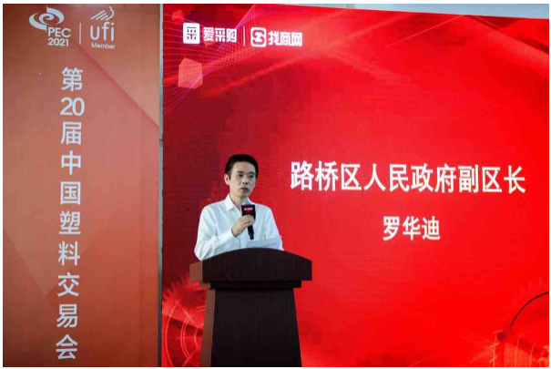 百度愛采購牽手第20屆中國塑交會，助力塑膠行業高質發展提速