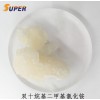 氯化雙十烷基二甲基銨CAS號：7173-51-5