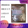 醫(yī)用級(jí)羧甲基纖維素鈉崩解劑黏合劑和填充劑