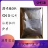 醫(yī)用級交聯(lián)聚維酮CP2020藥典標(biāo)準(zhǔn)崩解劑和填充劑