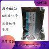 藥用級阿司帕坦藥典標(biāo)準(zhǔn)1kg/袋甜味劑和矯味劑
