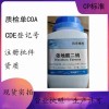 醫(yī)用級依地酸二鈉藥典標準螯合劑