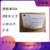 藥用級聚乙二醇6000軟膏基質(zhì)和潤滑劑藥典標準