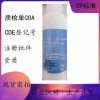 醫(yī)用級(jí)鄰苯二甲酸二乙酯用途作用與功效