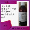 醫(yī)藥級甘油藥典標(biāo)準(zhǔn)有批件有備案登記號