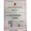 濟南發(fā)明專利的申請程序和申請時間