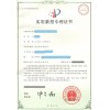 濟南發(fā)明專利的申請程序和申請時間