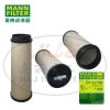 MANN-FILTER(曼牌濾清器)空濾CF21160空氣濾芯、空氣濾清器、曼牌