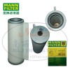 MANN-FILTER曼牌濾清器4900055261、LE6013油分芯