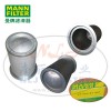 MANN-FILTER曼牌濾清器4900051321、4900050321、LE39004x油分芯