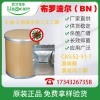 布羅波爾，溴硝丙二醇、殺菌滅藻、水處理 現(xiàn)貨供應(yīng)CAS：52-51-7