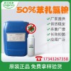 50%苯扎氯銨、潔爾滅 濕巾消毒 現(xiàn)貨供應(yīng)CAS：8001-54-5