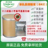 無味苯扎氯銨粉末 潔爾滅99% 濕巾殺菌 現(xiàn)貨供應(yīng)CAS：8001-54-5