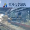 甘肅冷油器清洗、回水管道清洗