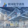 甘肅風(fēng)機(jī)管道清洗
