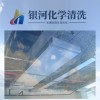 甘肅風(fēng)管清洗