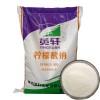 英軒食品級(jí)檸檬酸鈉行情報(bào)價(jià)