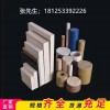 純料加纖阻燃防靜電耐磨耐高溫PEEK棒、板、管等可加工定制的