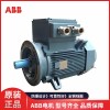 ABB變頻調(diào)速電機(jī) 0.25KW~315K