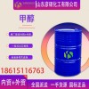 化學原料乙二醇甲醇順酐工業(yè)級出口現(xiàn)貨價格