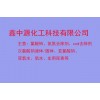 河南固體亞氯酸鈉廠家銷售價(jià)格多少錢