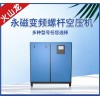 永磁變頻空壓機(jī) 采用大功率壓縮機(jī)
