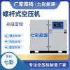 螺桿空壓機(jī)永磁變頻壓縮機(jī) 工業(yè)級(jí)壓縮