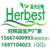 辰光稀有/獨家單體化合物