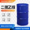 二氯乙烷  化工原料  申遠化工  現貨供應