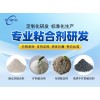 大顆粒緩釋肥粘合劑 快干型 效果好 價(jià)格低 操作簡單