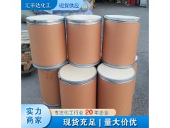 對氨基苯甲酸 (4-氨基苯甲酸) 150-13-0