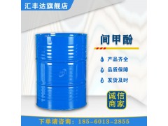 間甲酚（間甲基苯酚）農(nóng)藥中間體