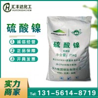 鎳礬 工業(yè)級(jí)印染媒染劑 鎳礬廠(chǎng)家 7786-81-4