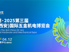 A2C采購賽道首現(xiàn)西安！西安五金展開創(chuàng)‘商業(yè)5.0’線上線下融合新模式